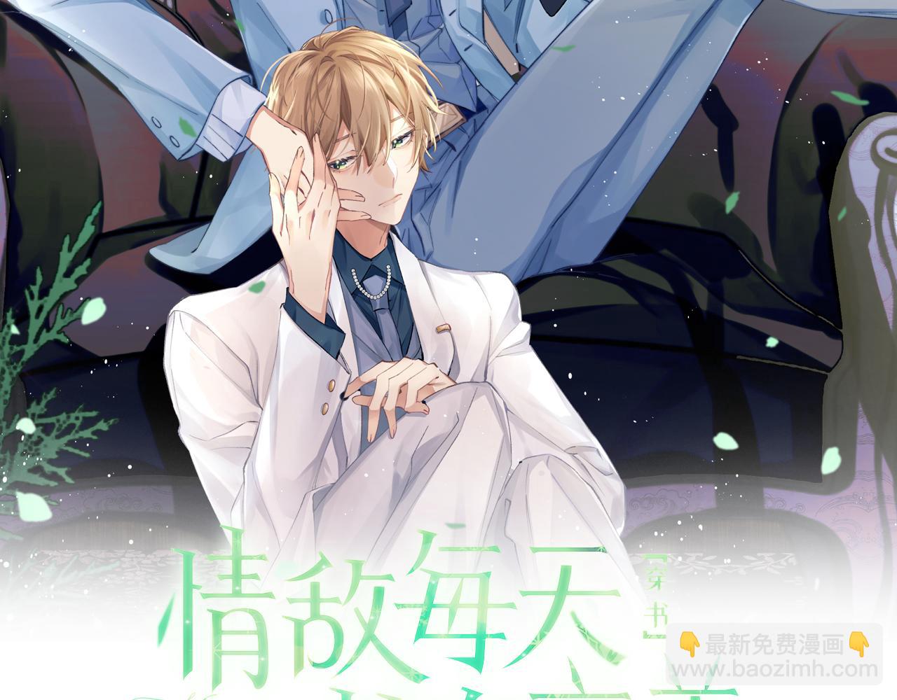 第15话 诱人的梦(1/3)-第16话