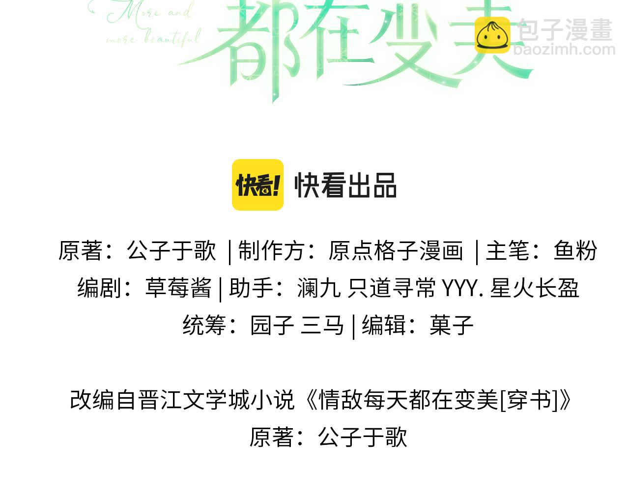 第15话 诱人的梦(1/3)-第16话