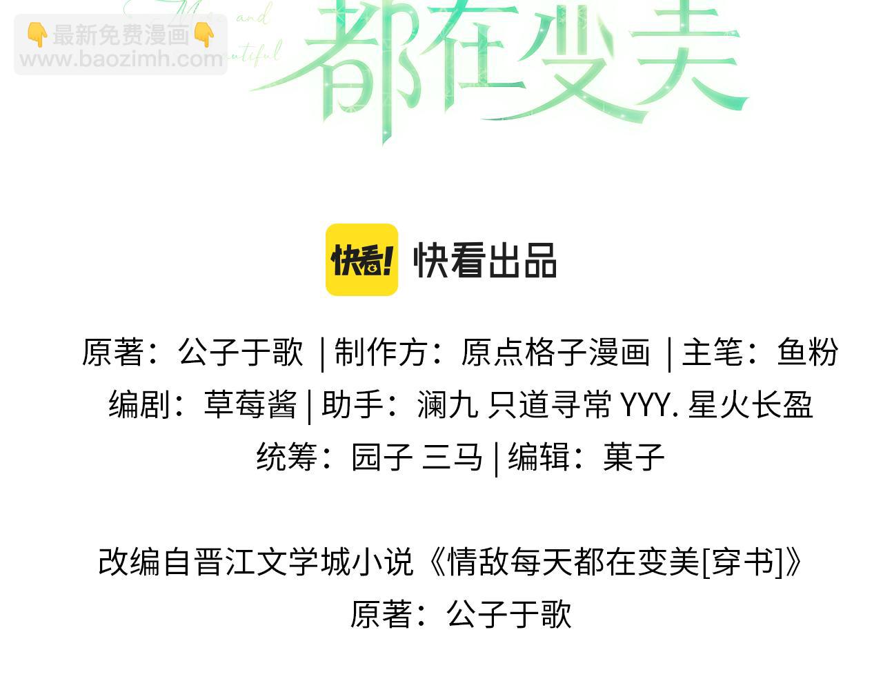 第17话 拍戏征服了阎秋池？(1/2)-第18话