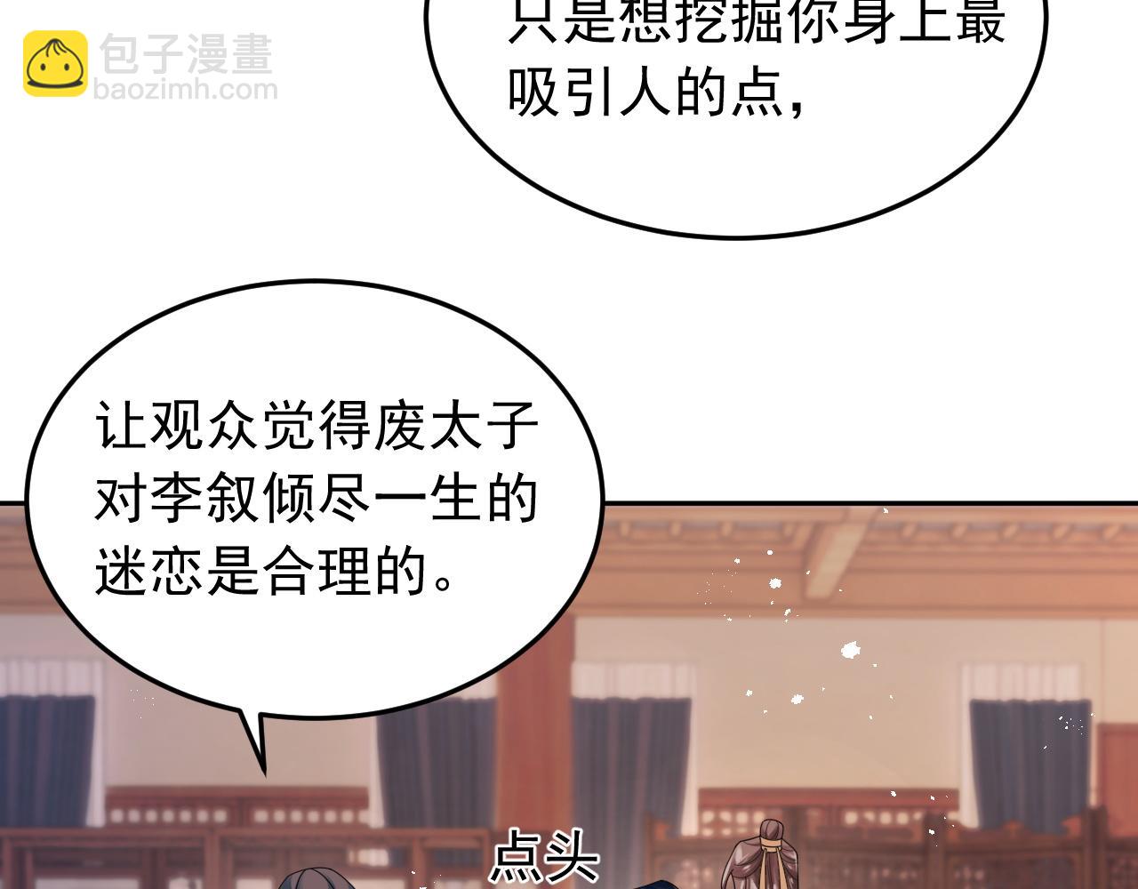 第17话 拍戏征服了阎秋池？(1/2)-第18话