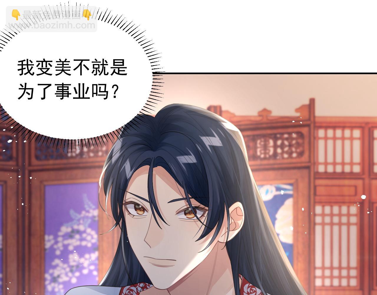 第17话 拍戏征服了阎秋池？(1/2)-第18话