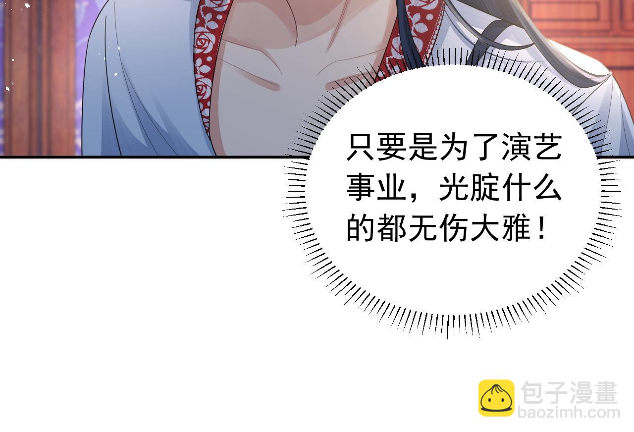 第17话 拍戏征服了阎秋池？(1/2)-第18话