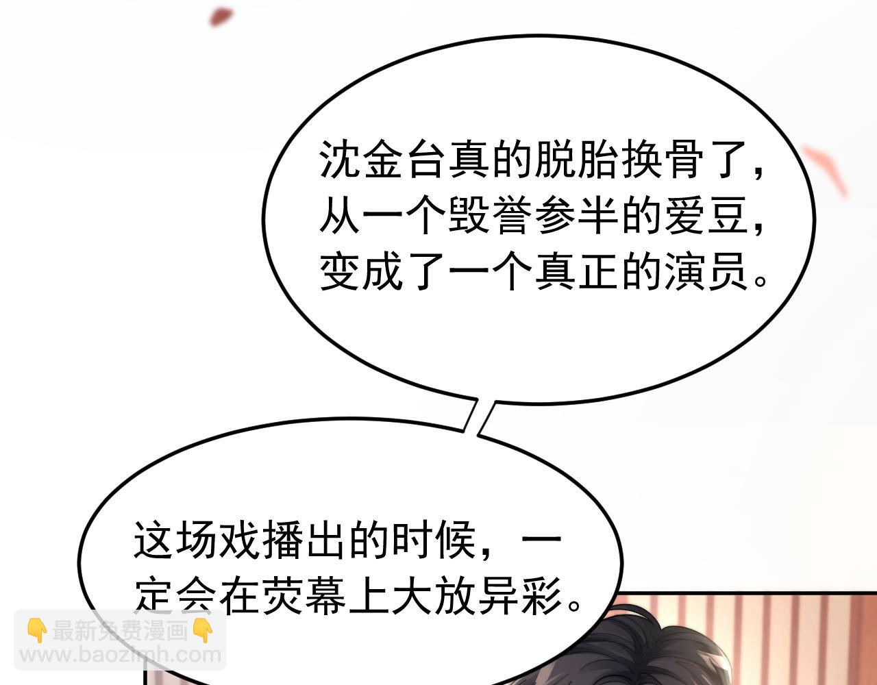 第17话 拍戏征服了阎秋池？(1/2)-第18话