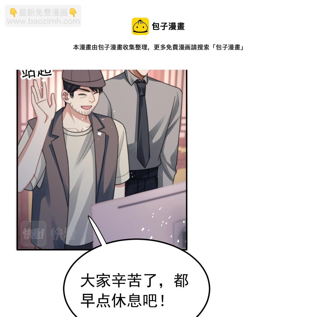 第17话 拍戏征服了阎秋池？(1/2)-第18话