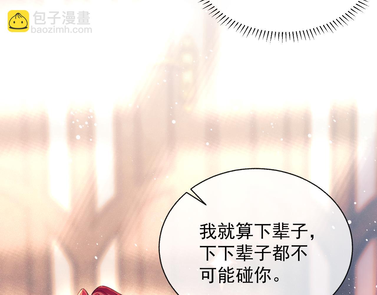 第1话 变美系统开启！(1/3)-第2话