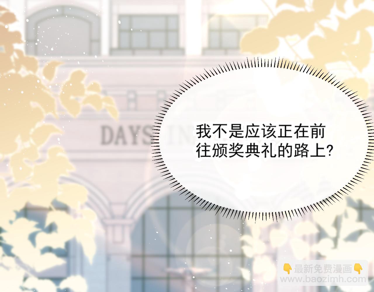 第1话 变美系统开启！(1/3)-第2话