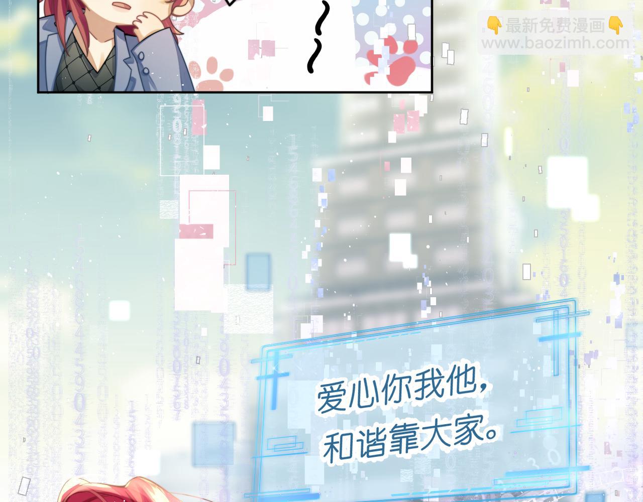 第1话 变美系统开启！(1/3)-第2话