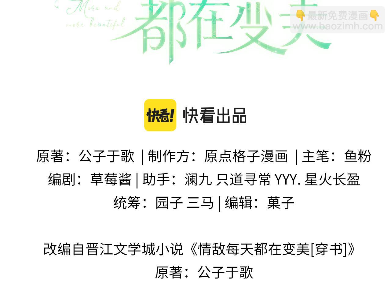 第21话 戏里戏外 真真假假(1/4)-第22话