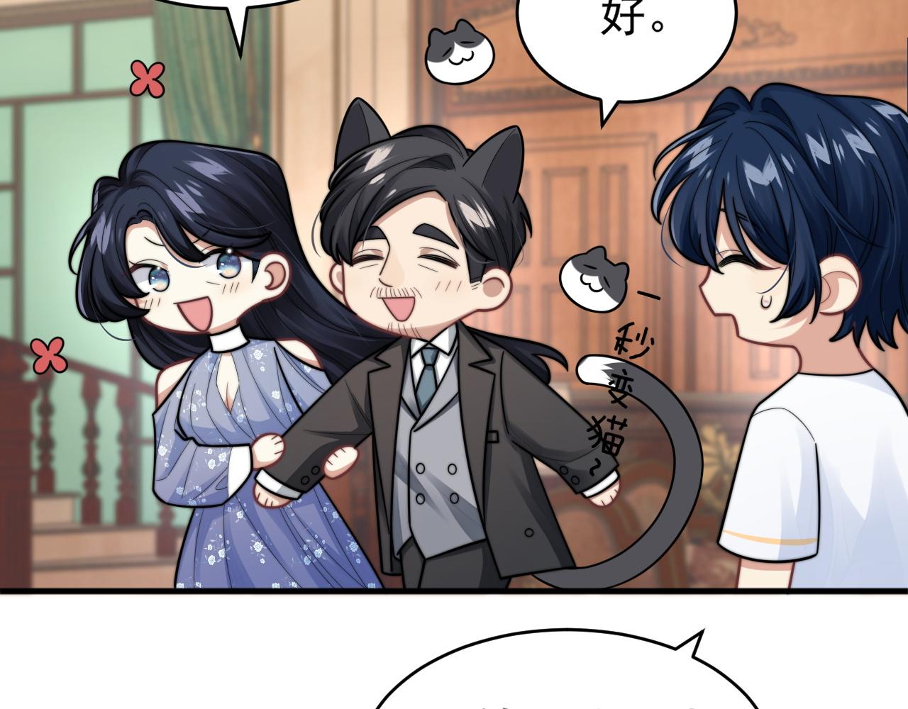 第23话 引起注意(1/3)-第24话