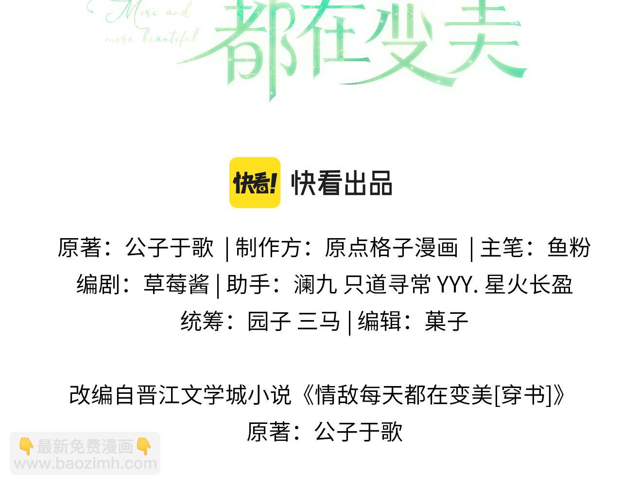 第23话 引起注意(1/3)-第24话