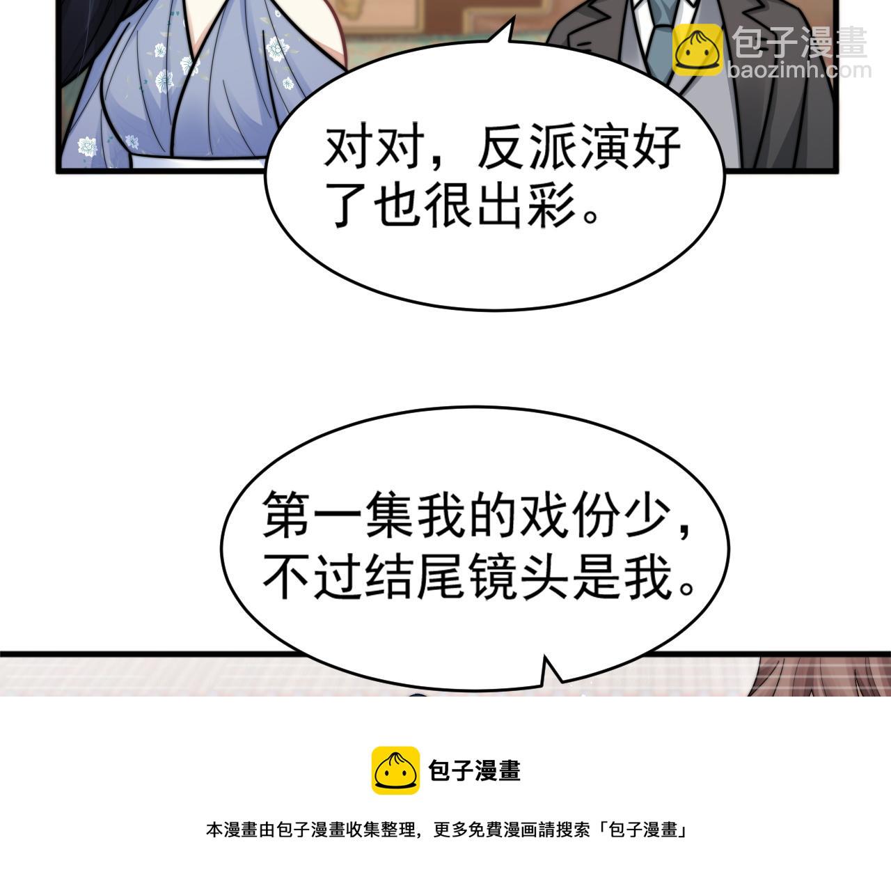 第23话 引起注意(1/3)-第24话