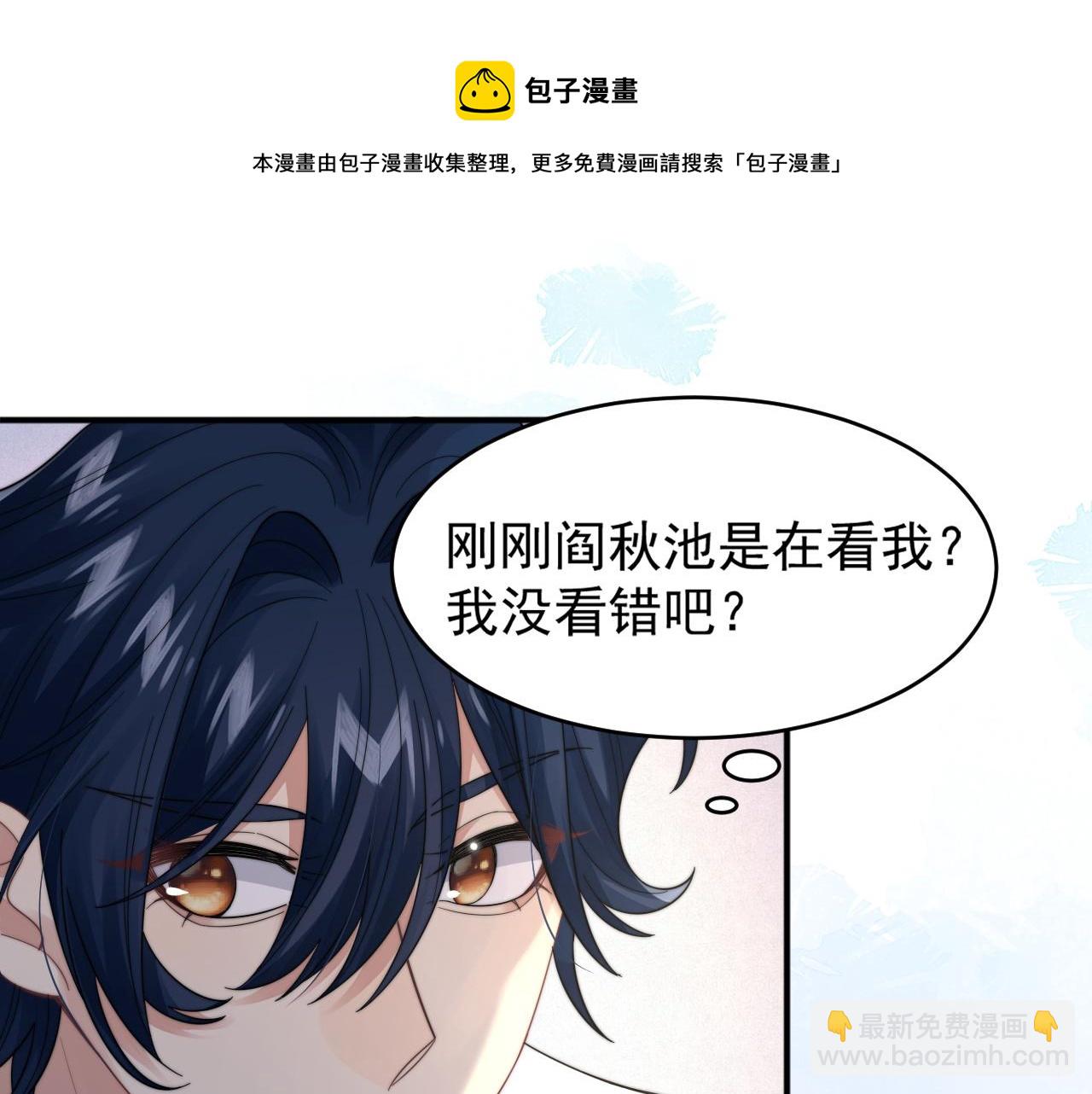 第23话 引起注意(1/3)-第24话