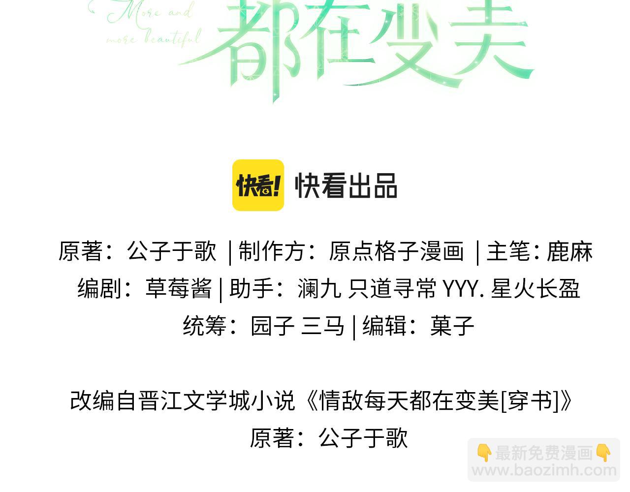 第29话 诱人(1/2)-第30话