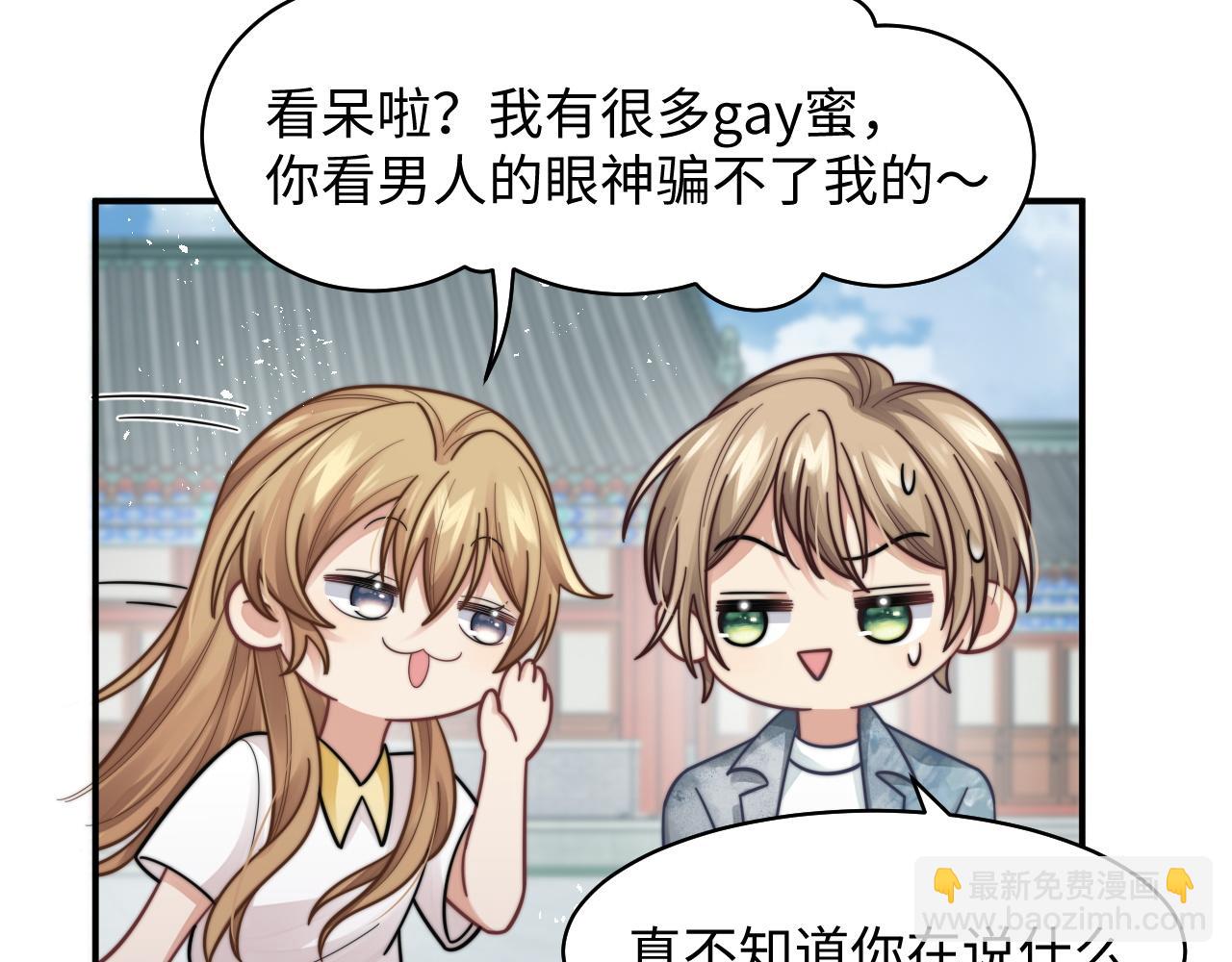 第29话 诱人(1/2)-第30话