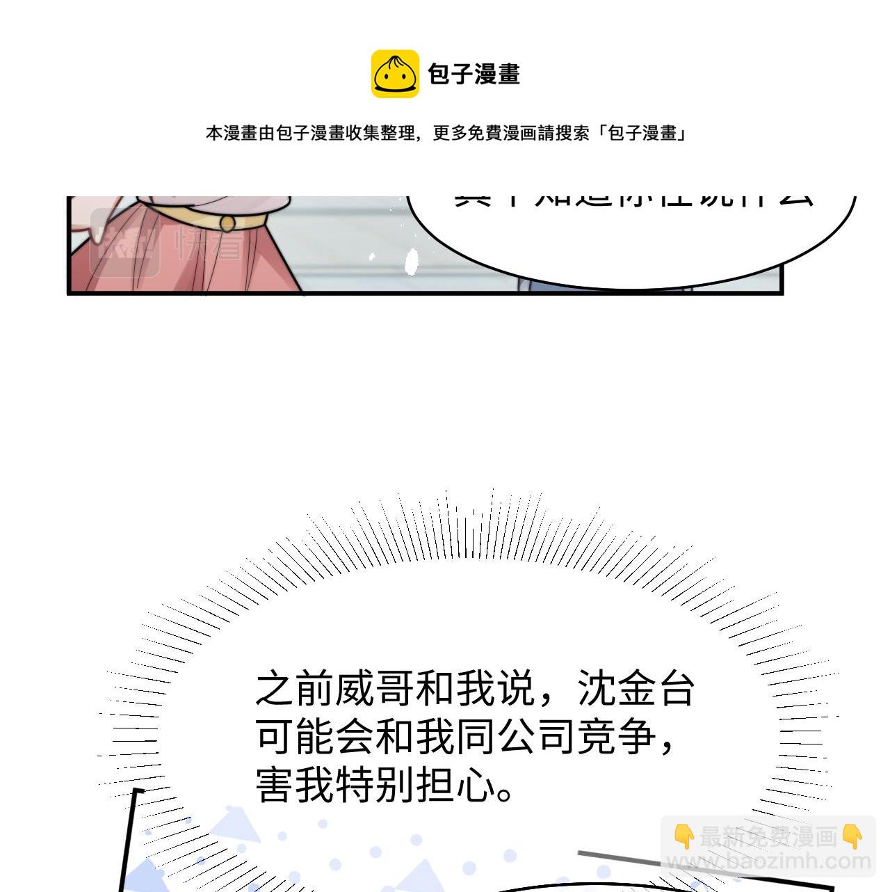 第29话 诱人(1/2)-第30话