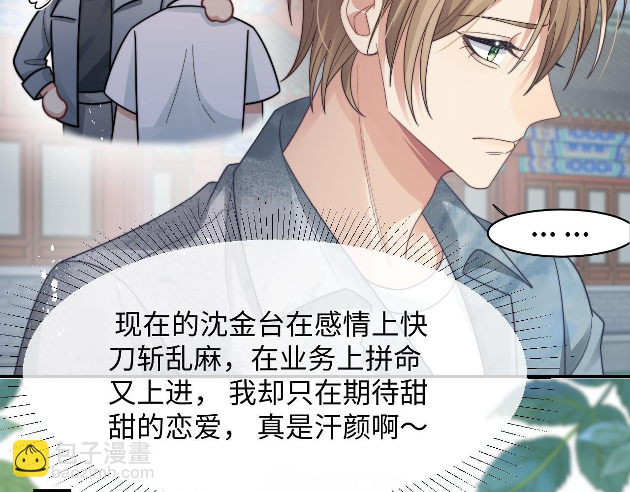 第29话 诱人(1/2)-第30话