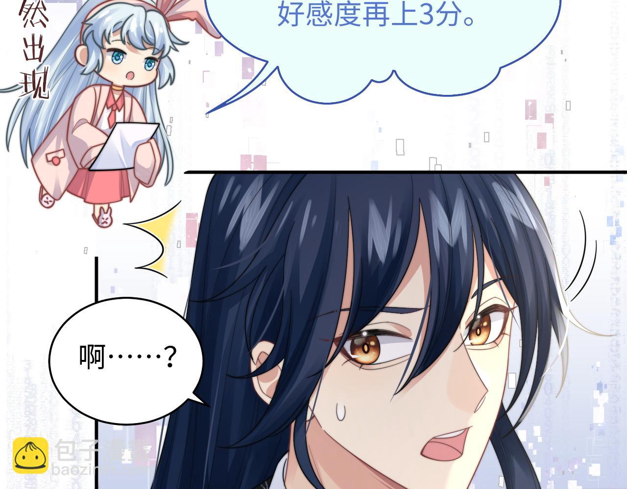 第29话 诱人(1/2)-第30话