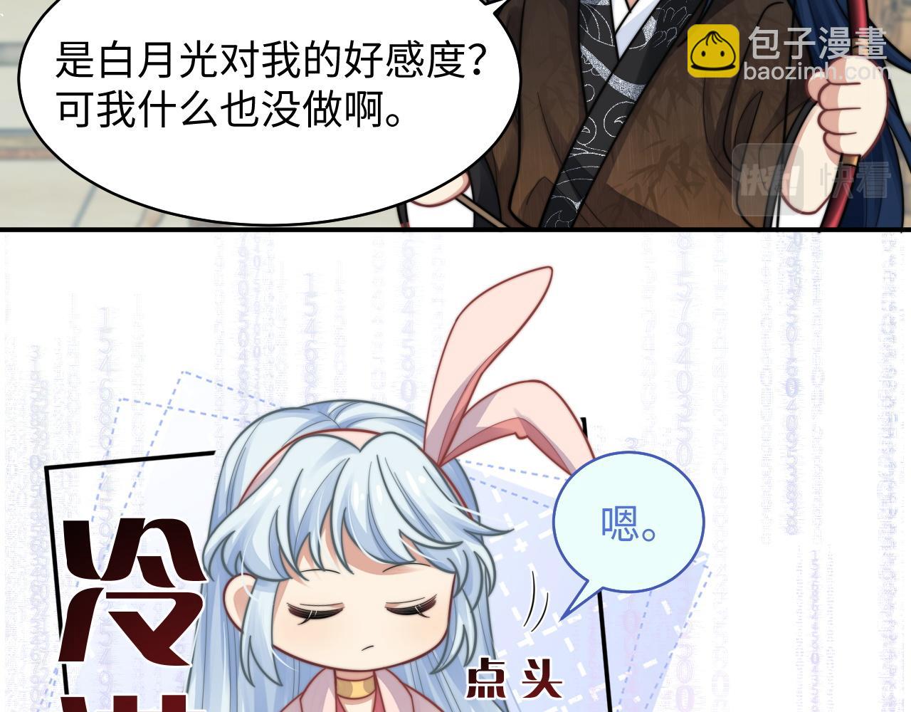 第29话 诱人(1/2)-第30话