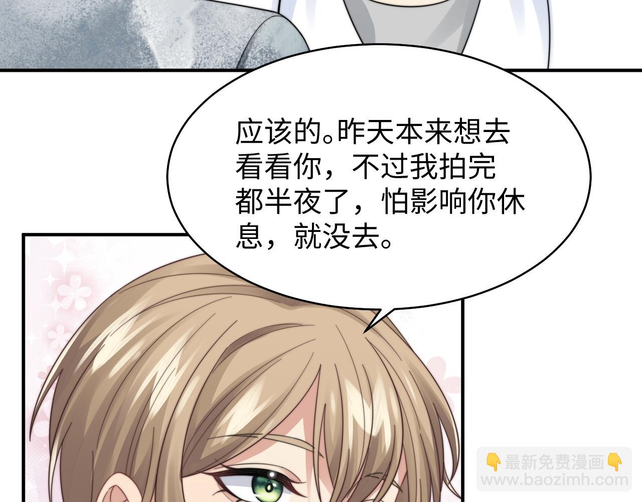 第29话 诱人(1/2)-第30话