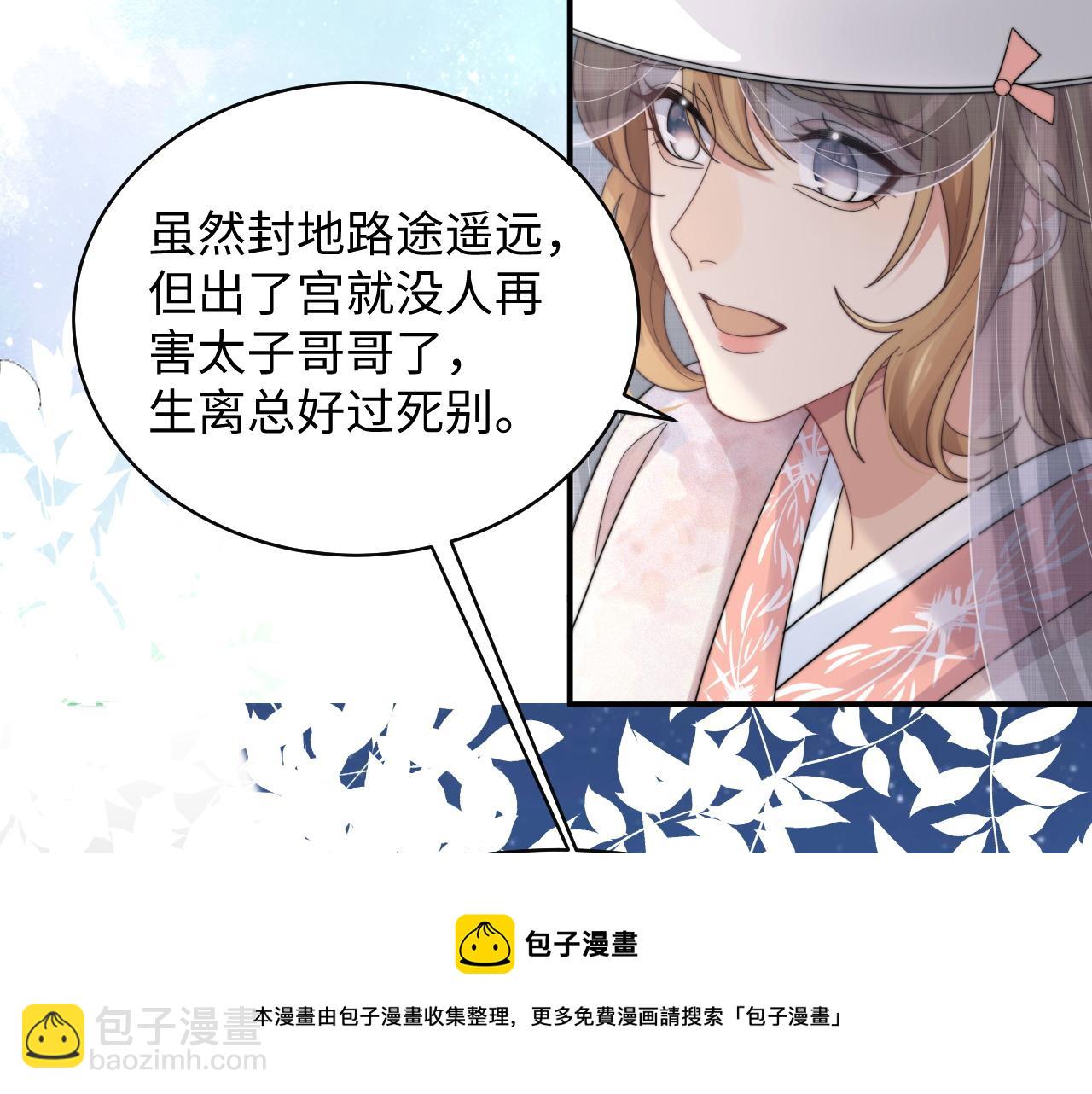 第31话 演技爆发(1/3)-第32话