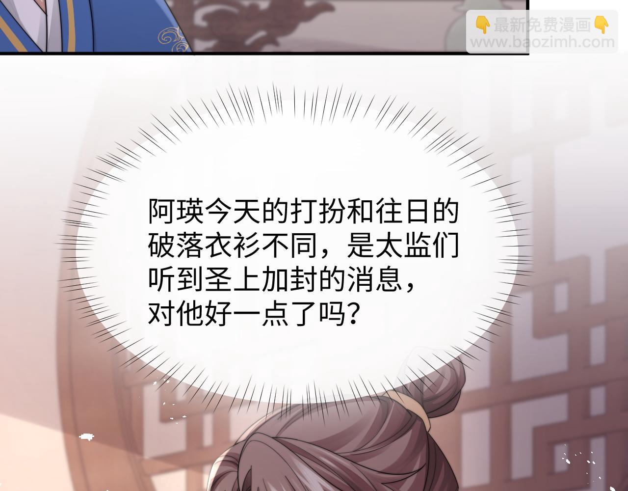 第31话 演技爆发(1/3)-第32话