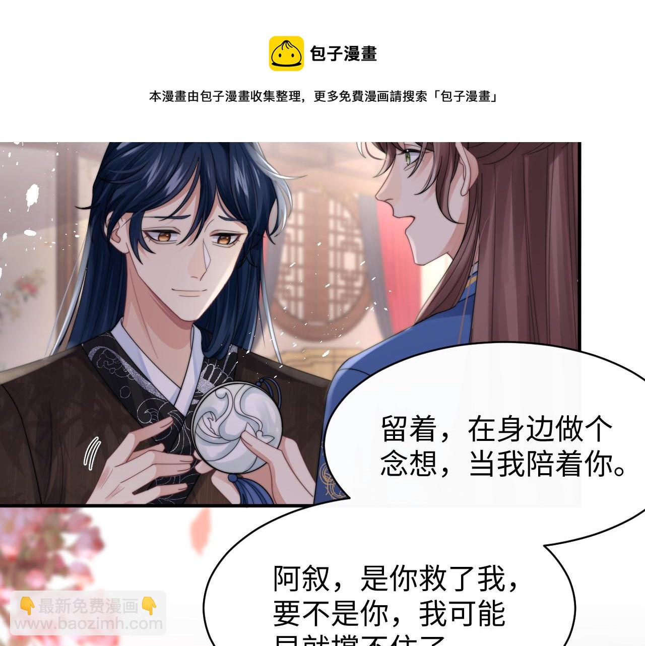 第31话 演技爆发(1/3)-第32话