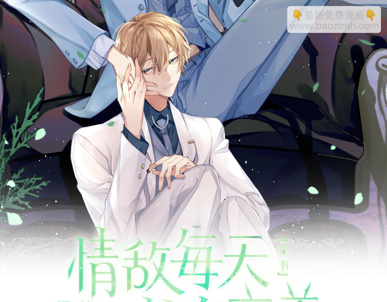 第35话 生日(1/3)-第36话