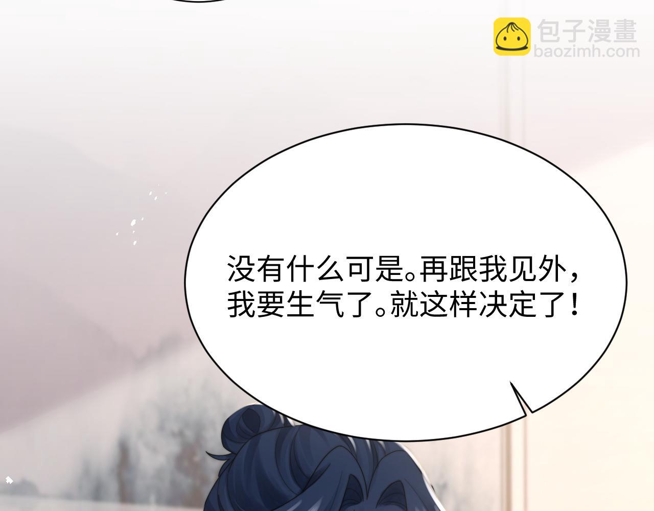 第37话 阎总沦陷(1/2)-第38话