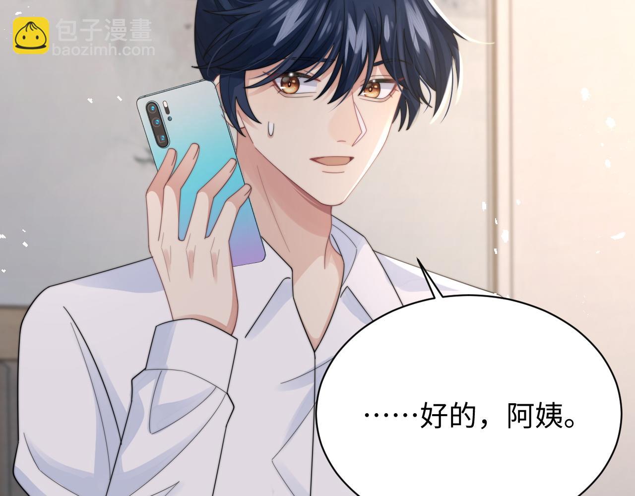 第37话 阎总沦陷(1/2)-第38话