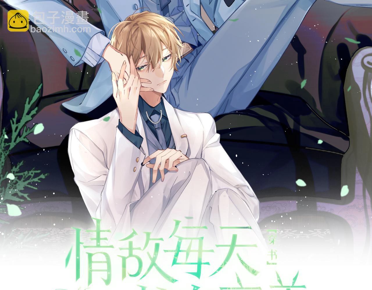 第37话 阎总沦陷(1/2)-第38话