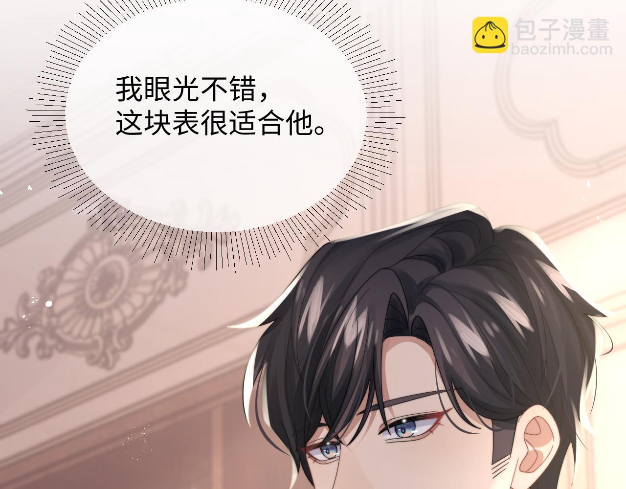 第37话 阎总沦陷(1/2)-第38话