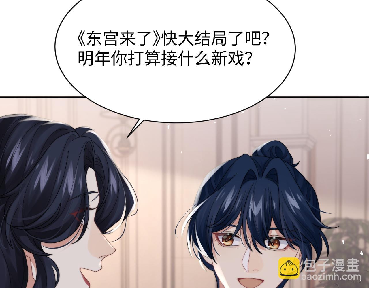 第37话 阎总沦陷(1/2)-第38话