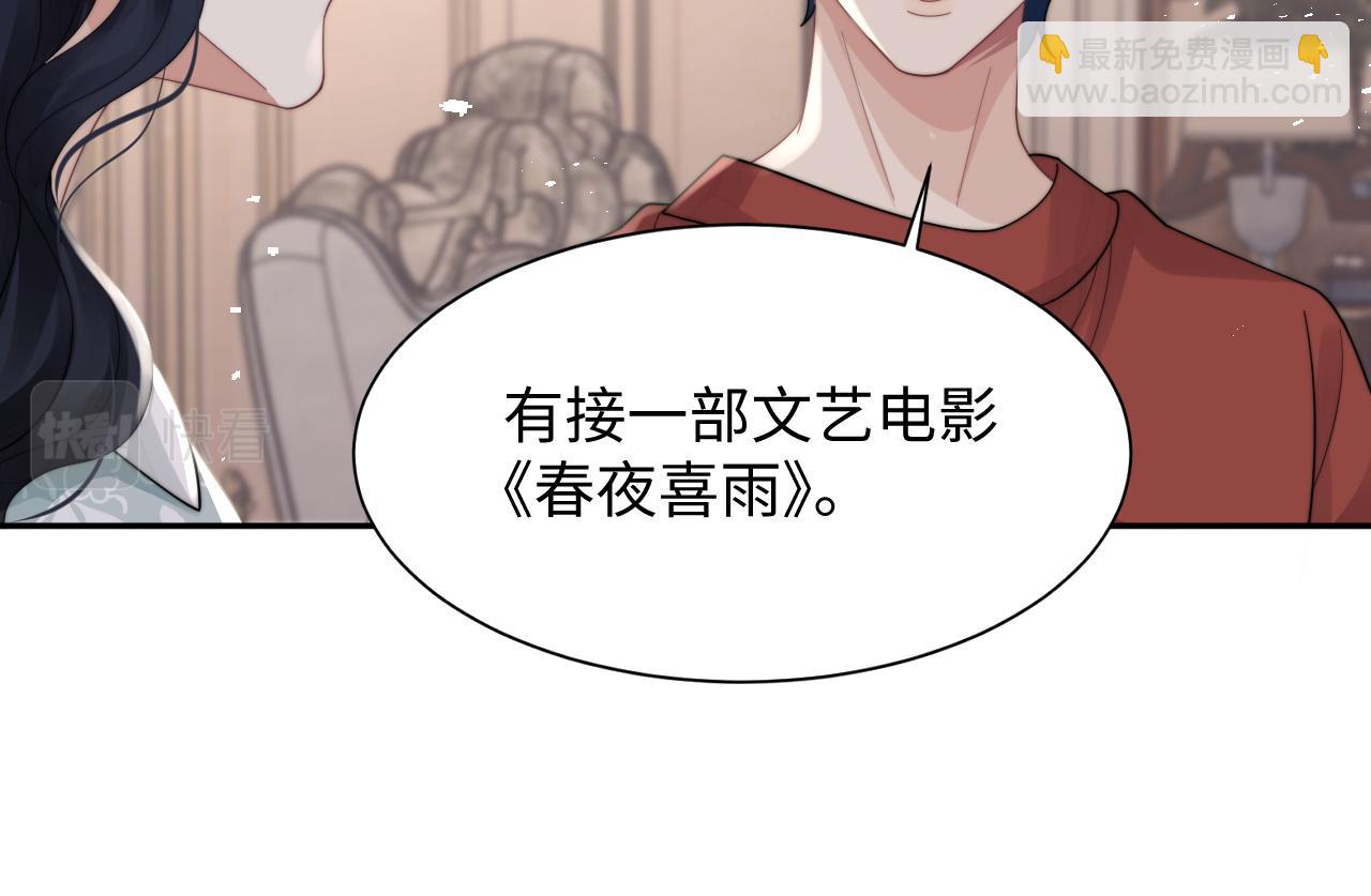 第37话 阎总沦陷(1/2)-第38话