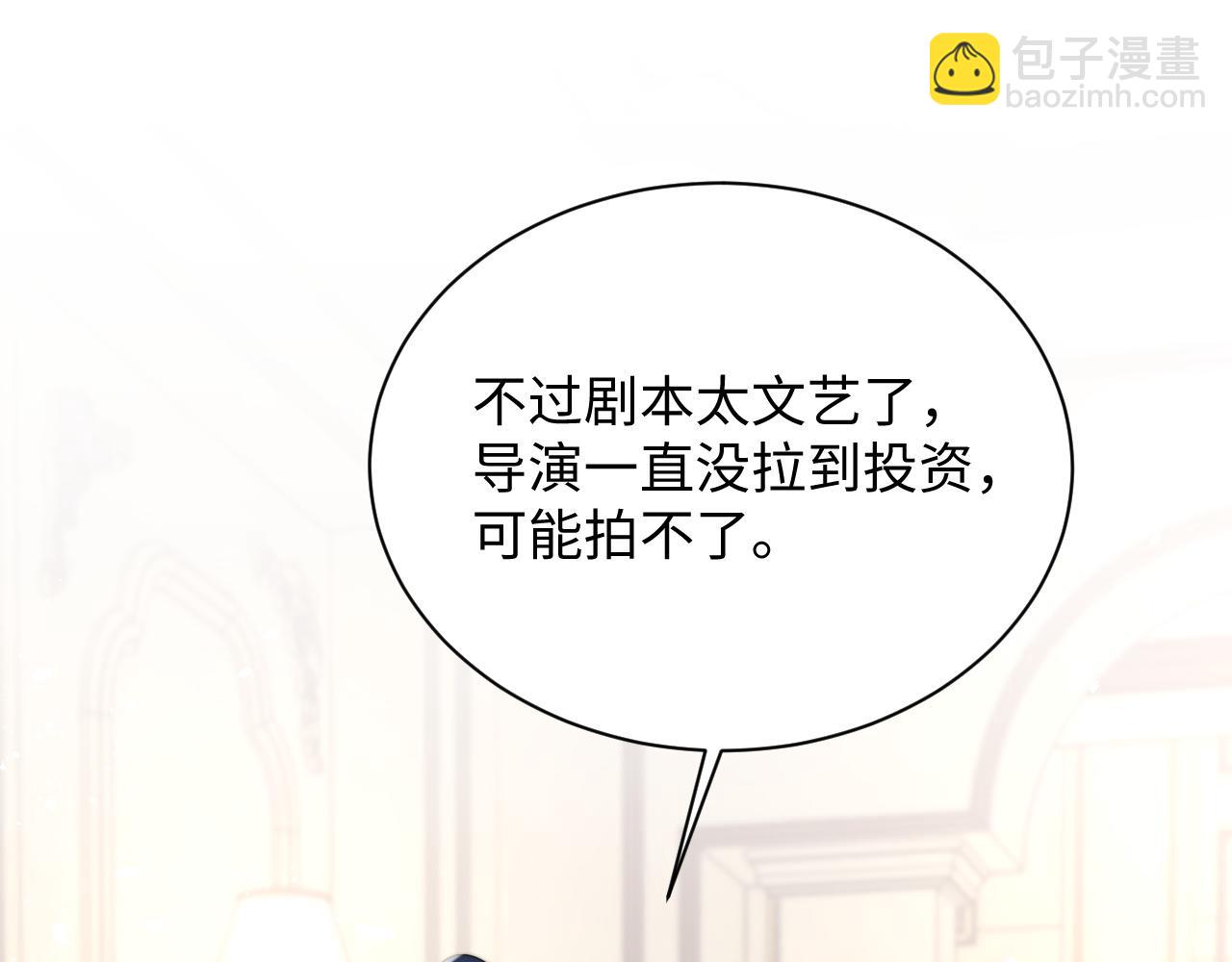 第37话 阎总沦陷(1/2)-第38话