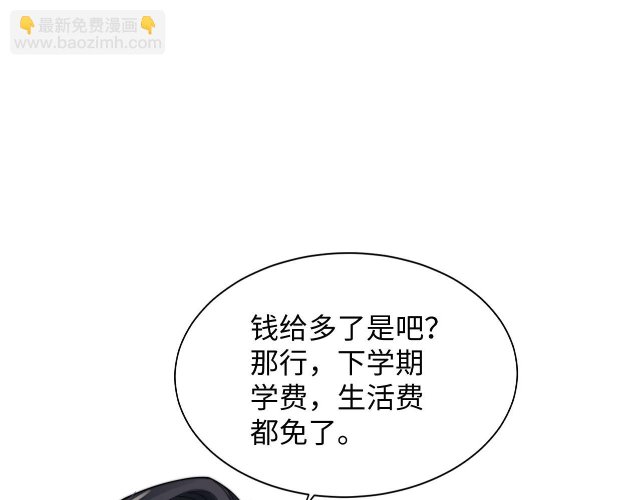 第37话 阎总沦陷(1/2)-第38话