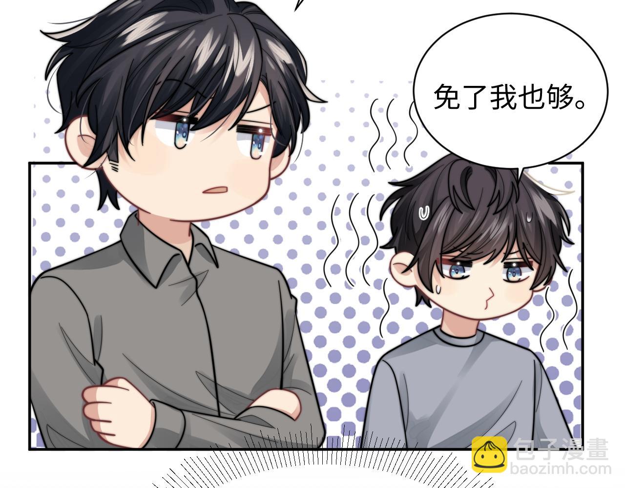 第37话 阎总沦陷(1/2)-第38话