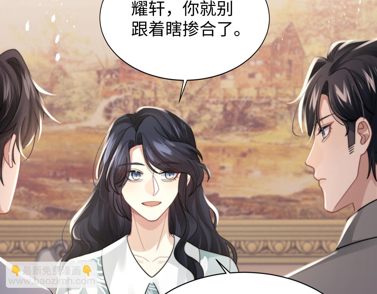 第37话 阎总沦陷(1/2)-第38话