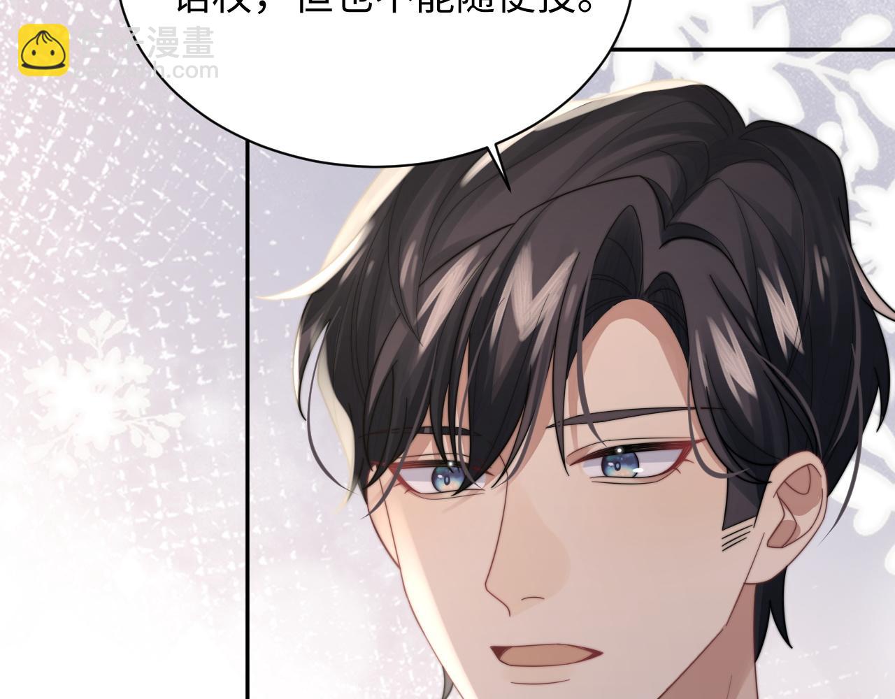 第37话 阎总沦陷(1/2)-第38话