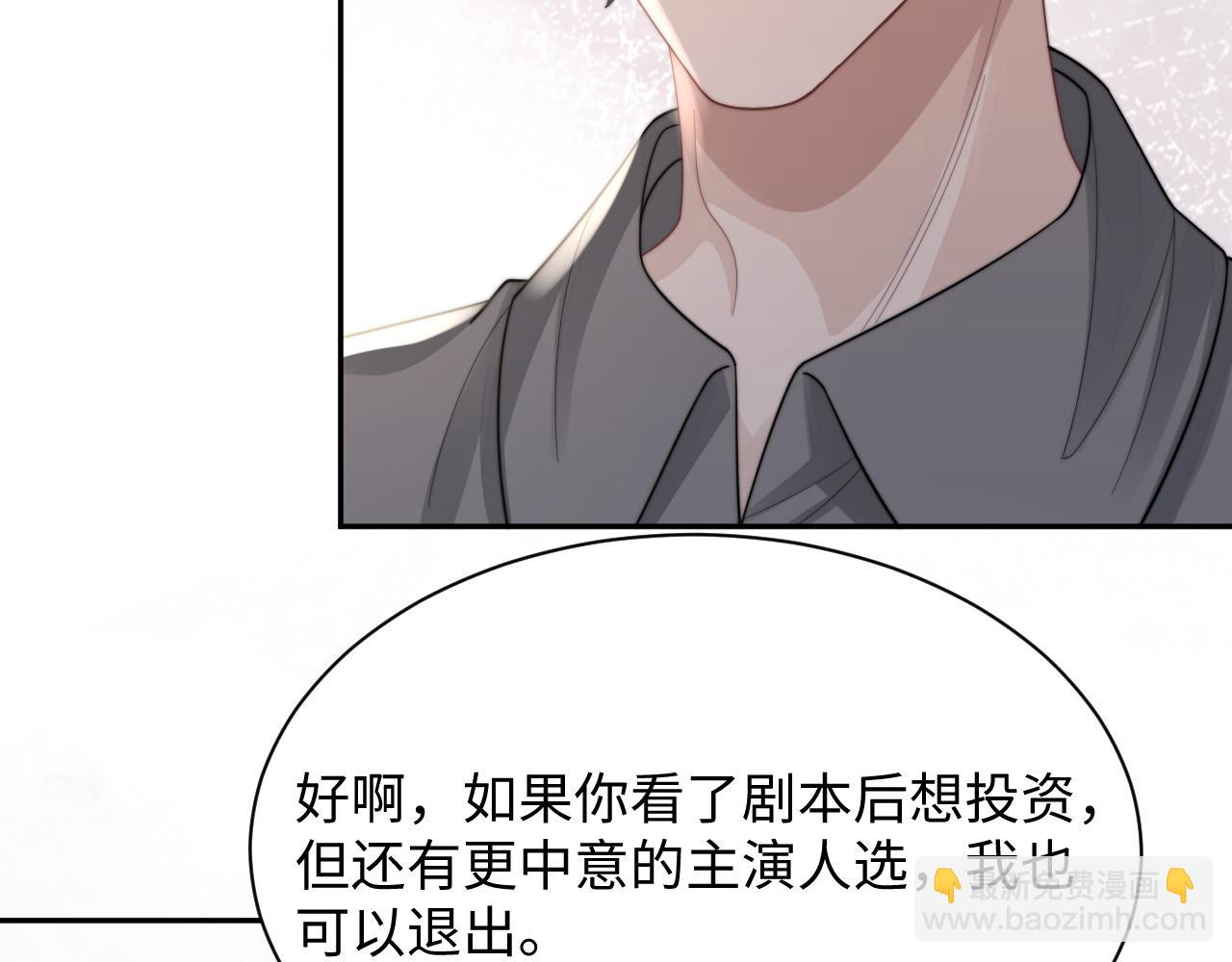 第37话 阎总沦陷(1/2)-第38话