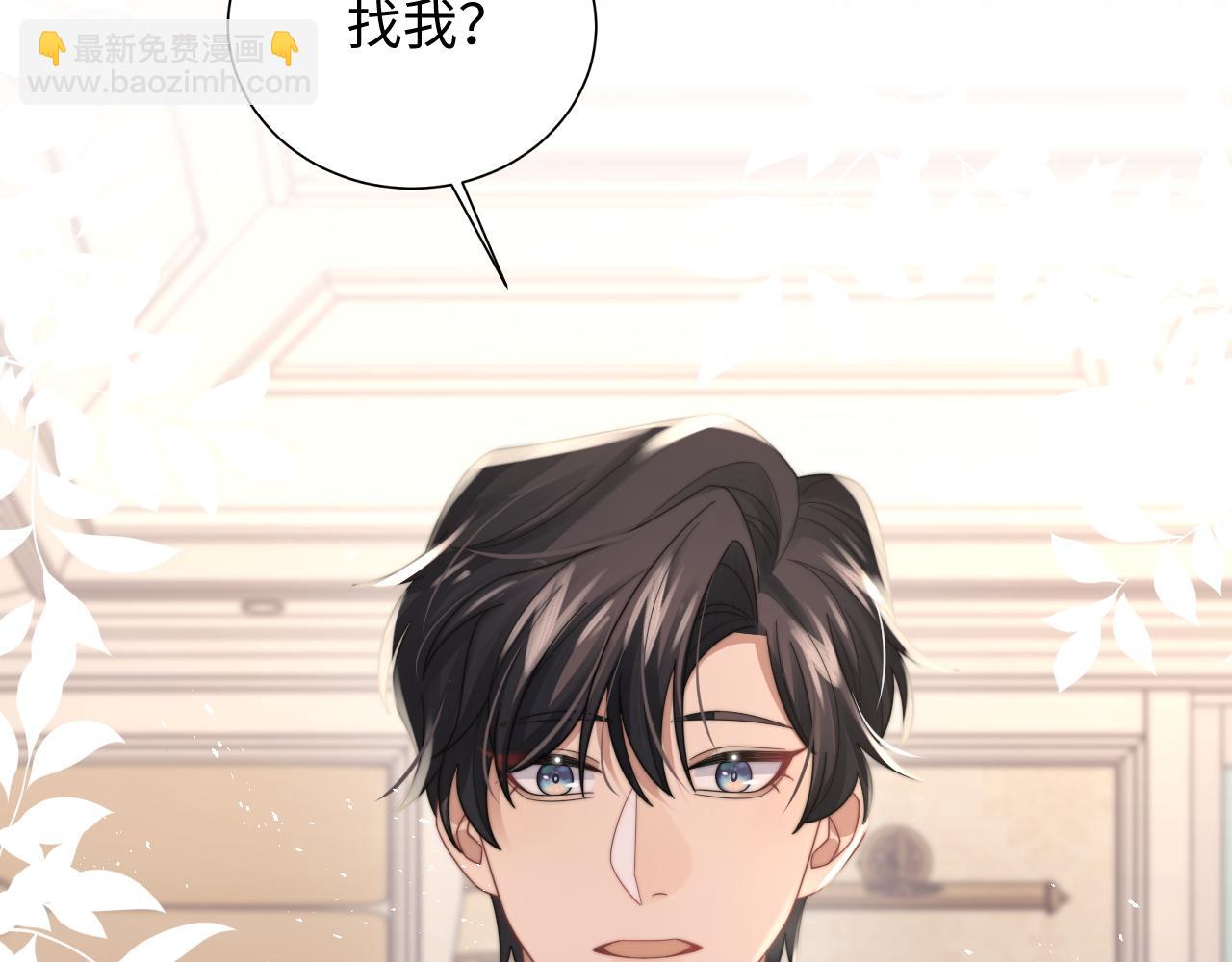 第37话 阎总沦陷(1/2)-第38话