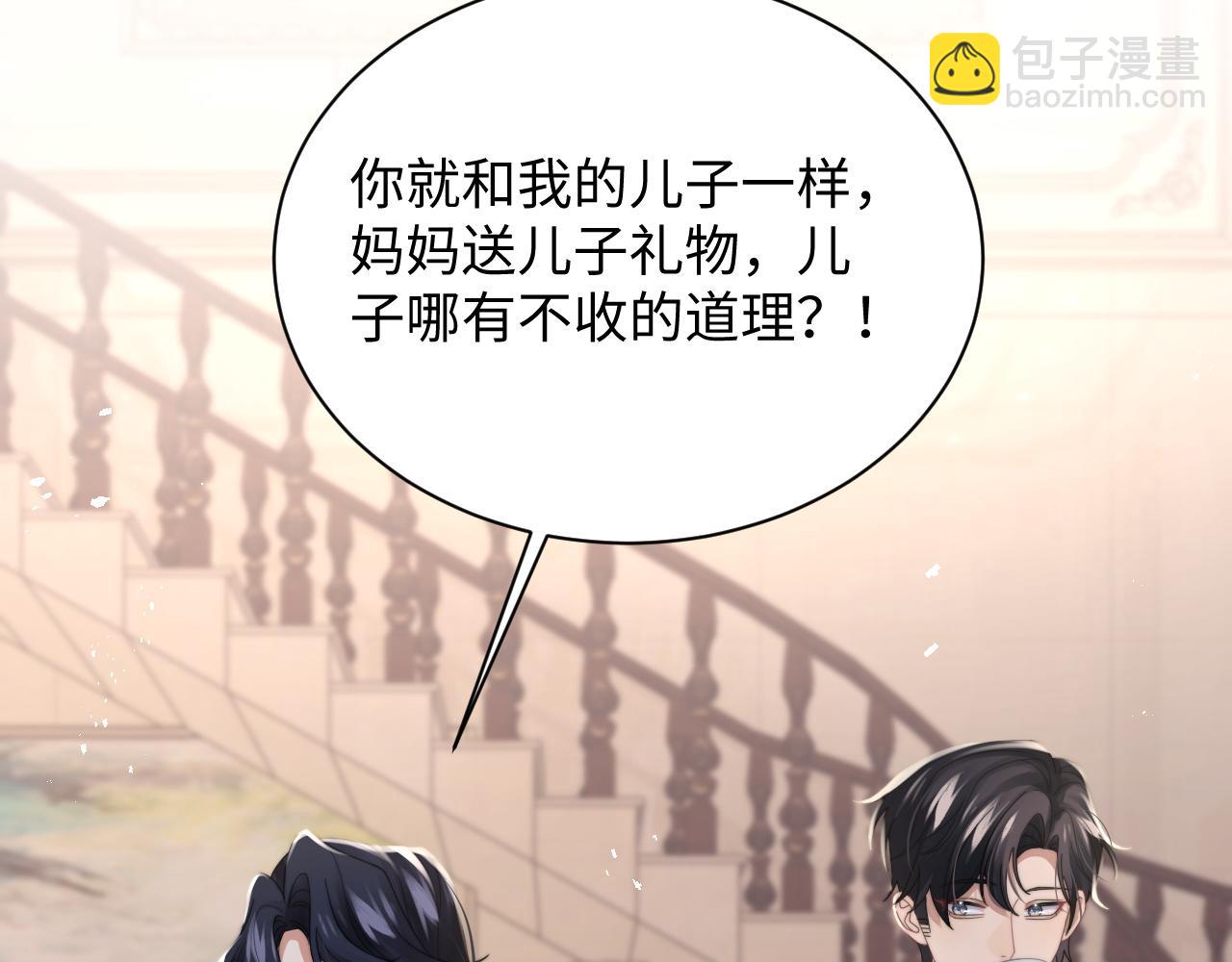 第37话 阎总沦陷(1/2)-第38话