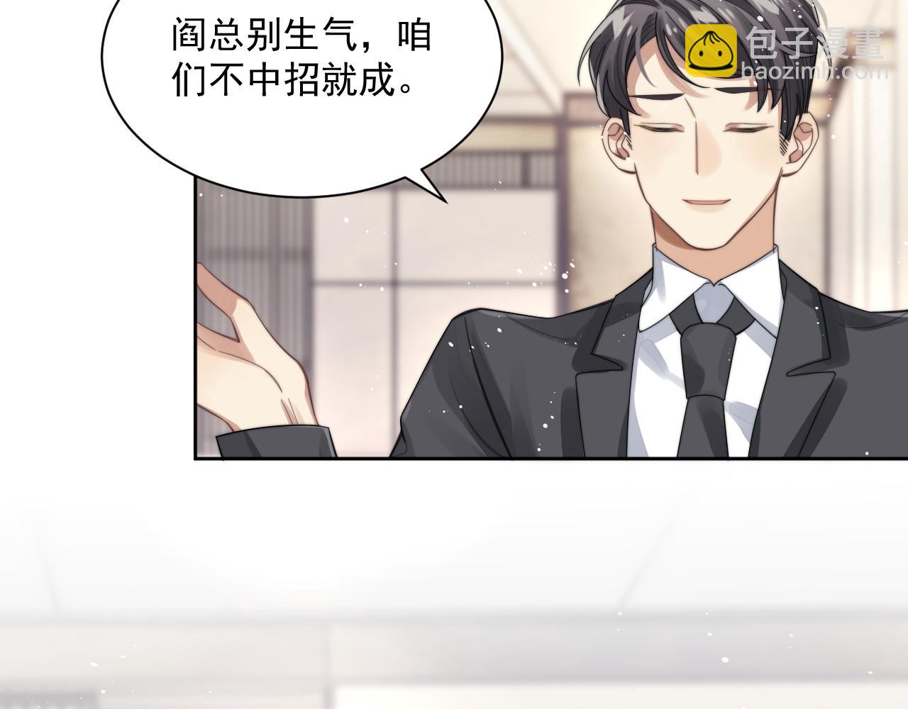 第3话 演戏就要做足全套(1/2)-第4话