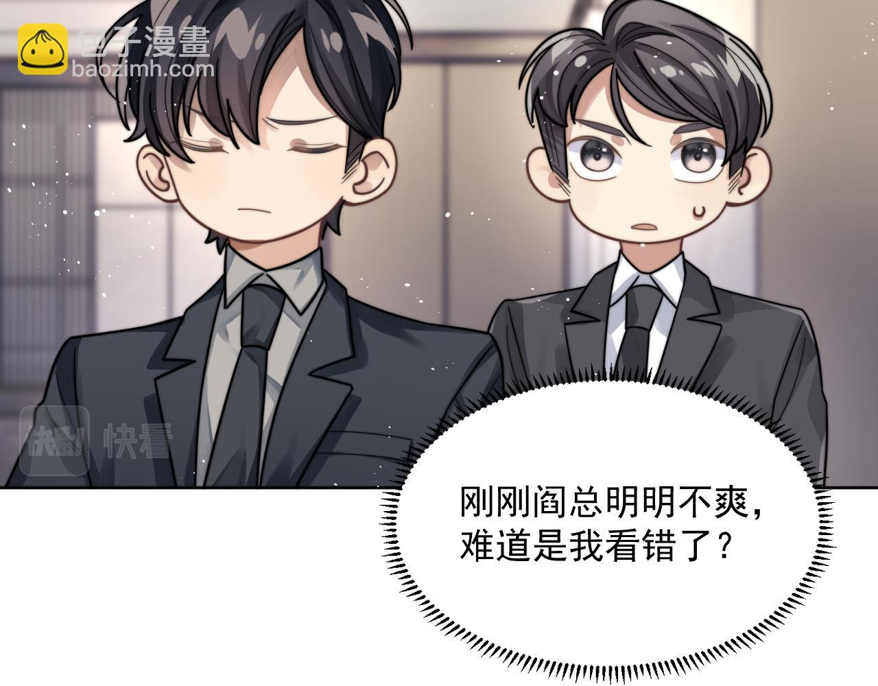 第3话 演戏就要做足全套(1/2)-第4话