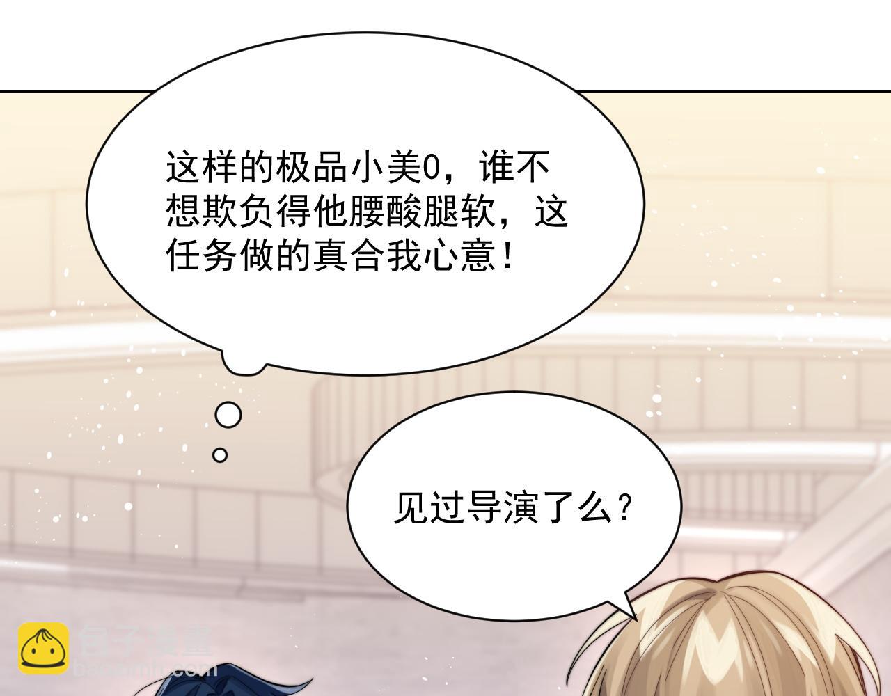 第3话 演戏就要做足全套(1/2)-第4话