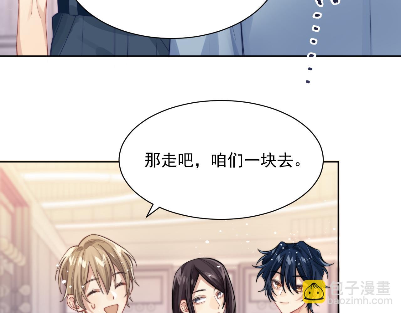 第3话 演戏就要做足全套(1/2)-第4话