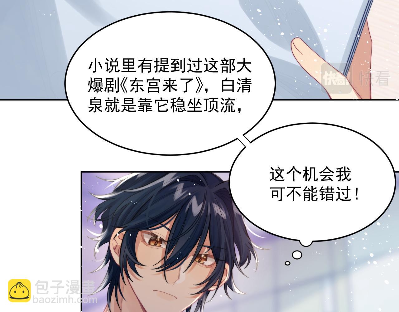 第3话 演戏就要做足全套(1/2)-第4话