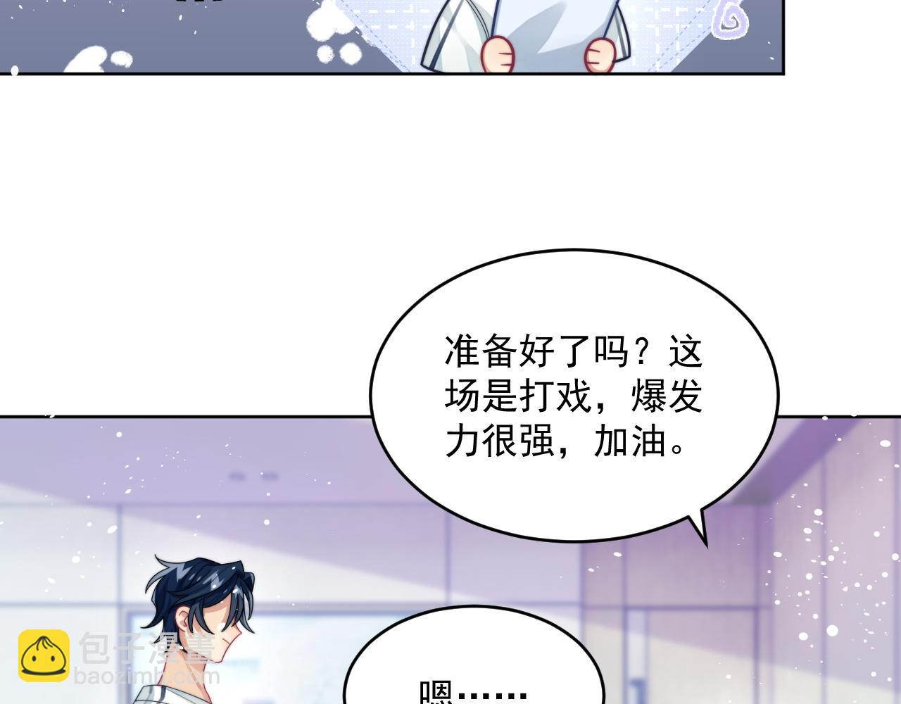 第3话 演戏就要做足全套(1/2)-第4话