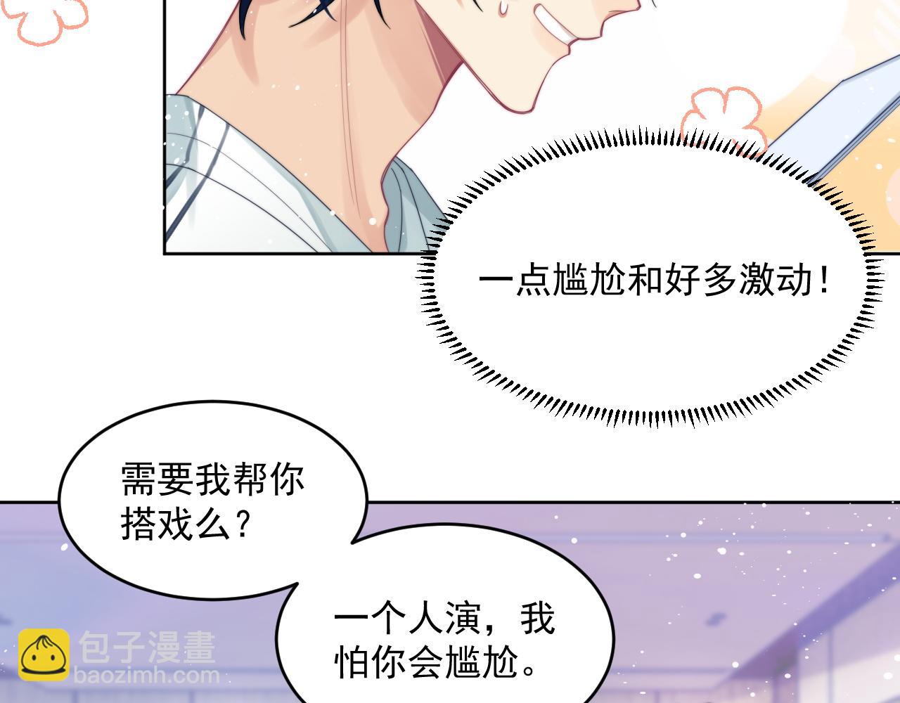 第3话 演戏就要做足全套(1/2)-第4话