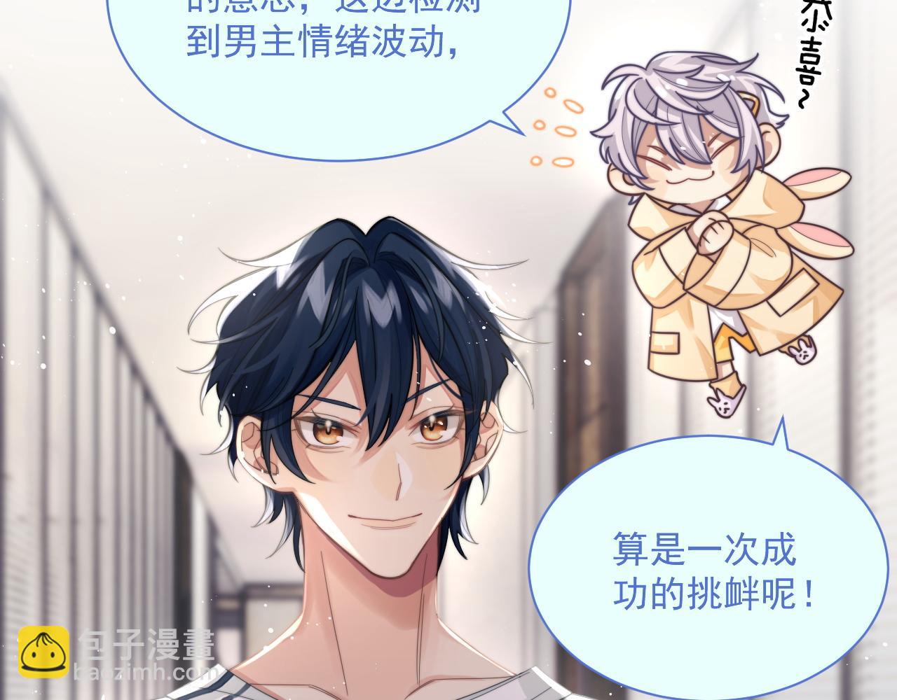 第3话 演戏就要做足全套(1/2)-第4话