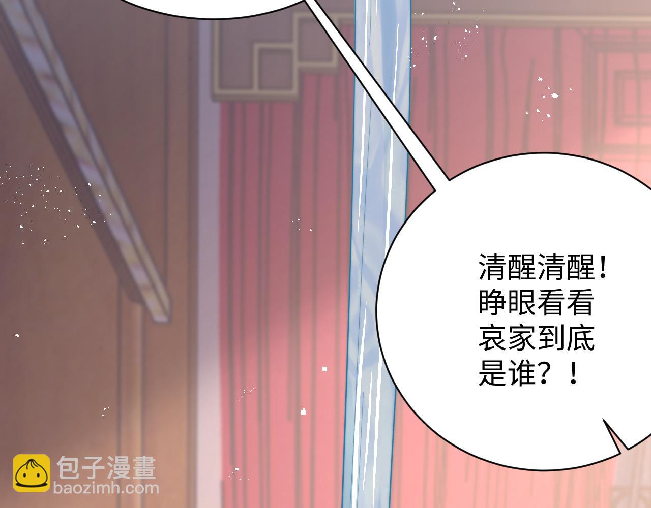 第39话 剧情进展会如何？(1/3)-第40话